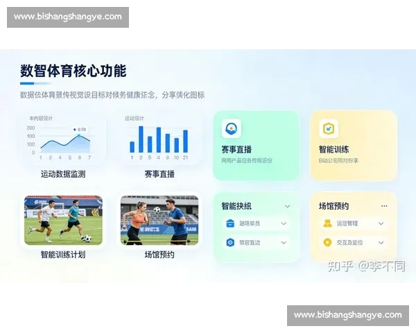 体育官网最新版上线带来全新体验与智能服务全面升级